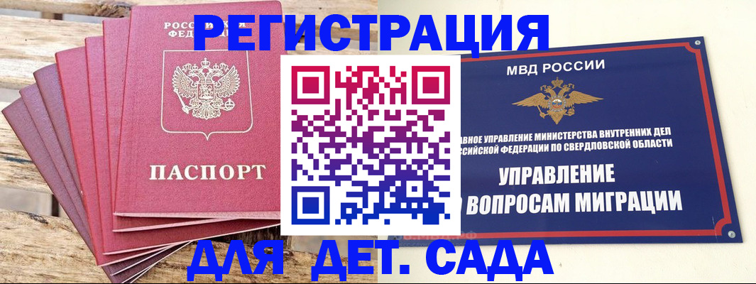 временная регистрация поиск в Армянске